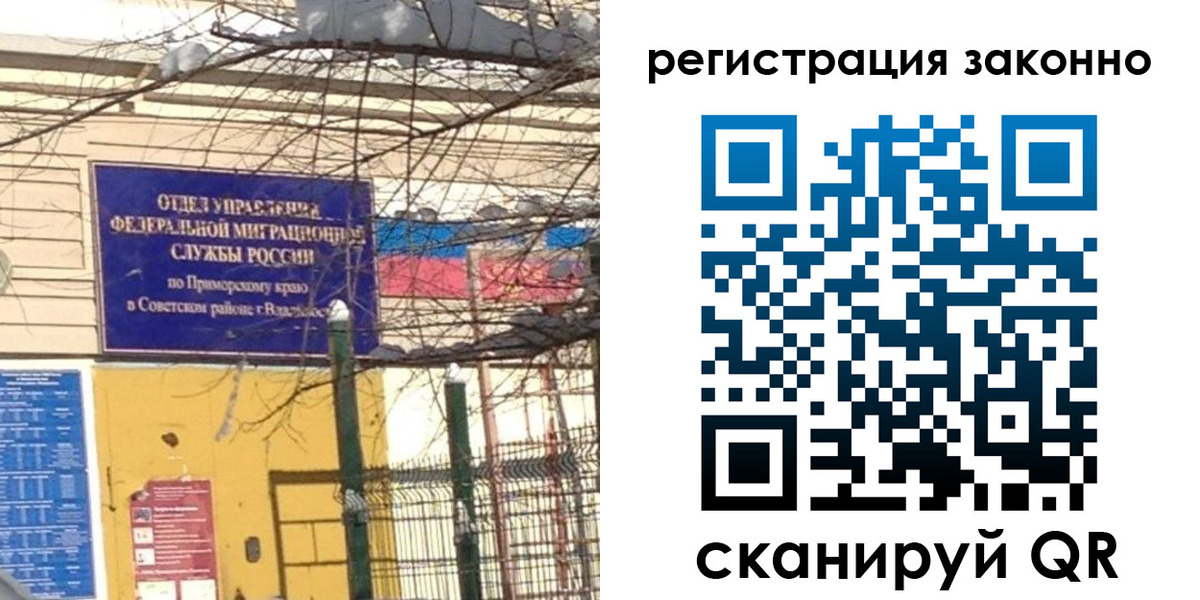 временная регистрация 2025 в Светогорске